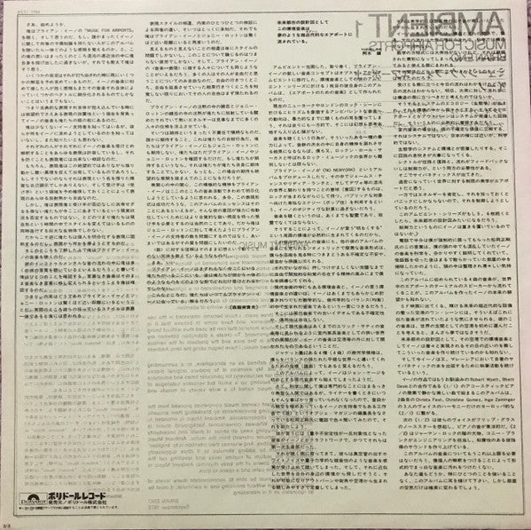 Ambient 1 (Music For Airports)