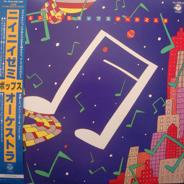 Release: Unknown Release-Vinyl-Japan-1982-YX-7315-N-14141972