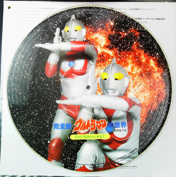 Release: Unknown Release-Vinyl-Japan-1979-DX-4008-28968661