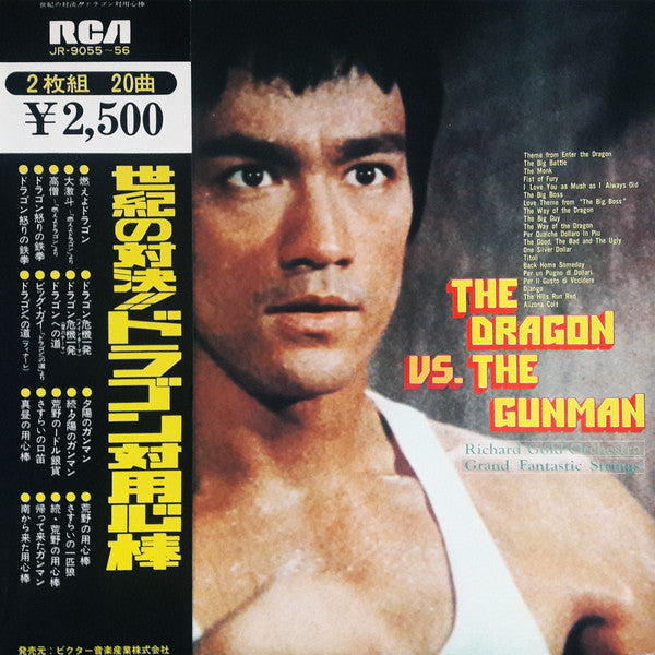 Release: The Dragon Vs. The Gunman-Vinyl-Japan-1975-JR-9055-56-12765449
