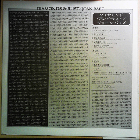 Diamonds & Rust