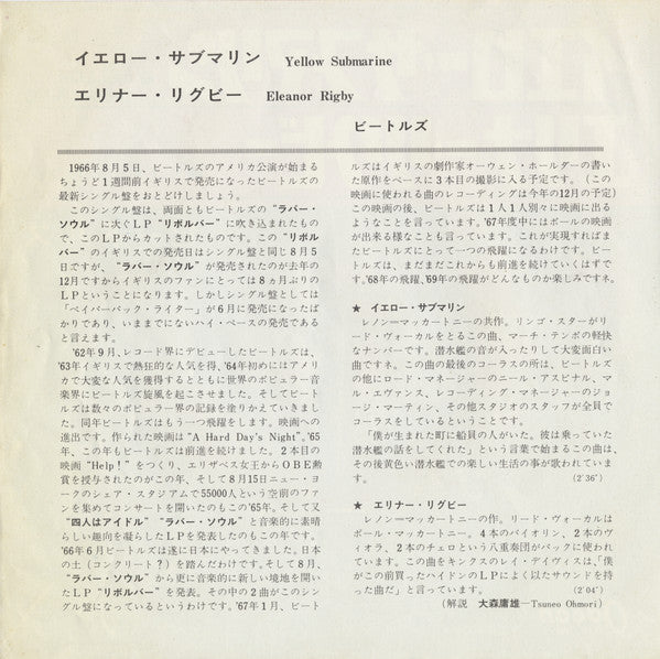 Yellow Submarine / Eleanor Rigby