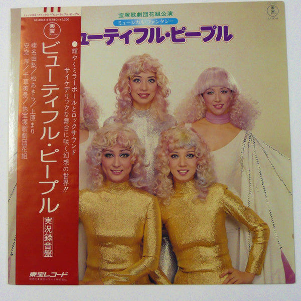 Release: Unknown Release-Vinyl-Japan-1976-AX-8044-10468789