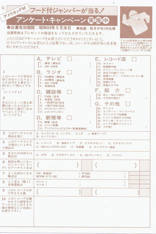 映画「超時空要塞マクロスMacross~愛・おぼえていますか」-オリジナル・サウンドトラック<音楽篇>
