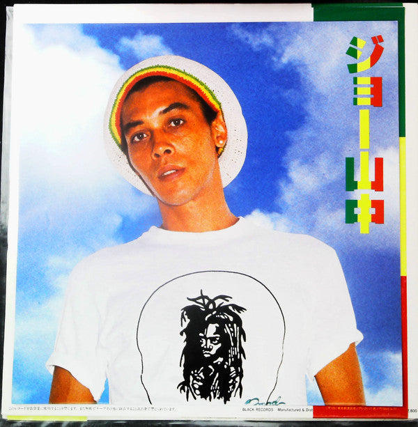 Reggae Vibration