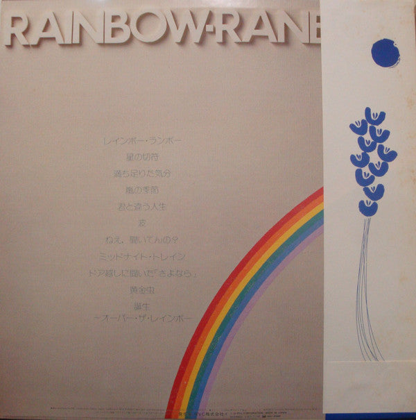 Release: Unknown Release-Vinyl-Japan-1981-RHL-8506-13090159