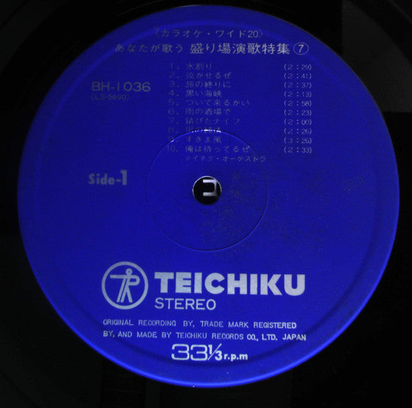 あなたが歌う 盛り場演歌特集7