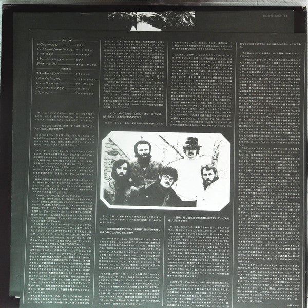 Rock Of Ages: The Band In Concert