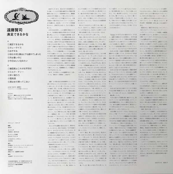 満足できるかな