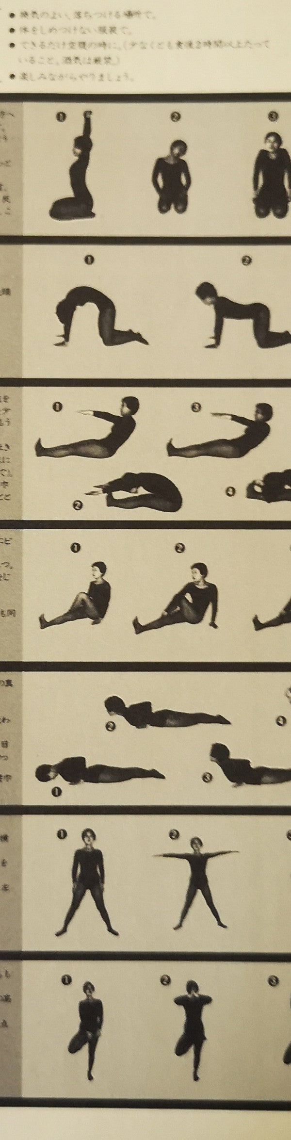 Yoga = ヨガ (より美しく、より健康に)