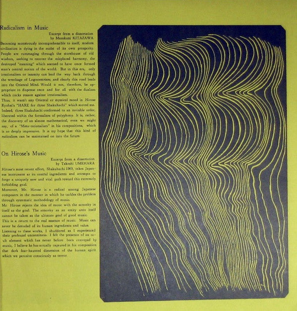 尺八1969 = Shakuhachi 1969