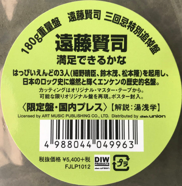 満足できるかな