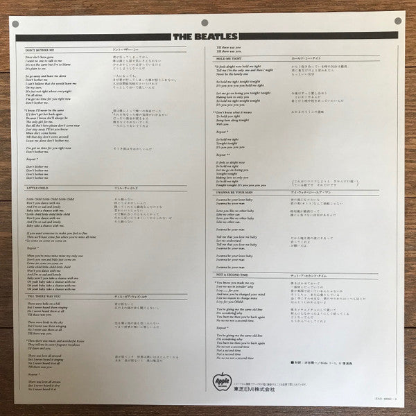 Meet The Beatles! = ミート・ザ・ビートルズ