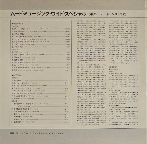 Mood Music Wide Special (Guitar Mood Best 32)