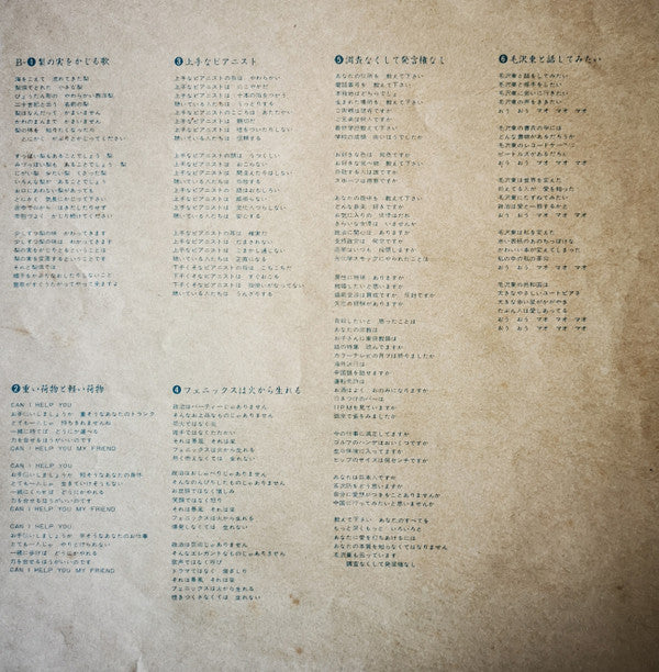 東風