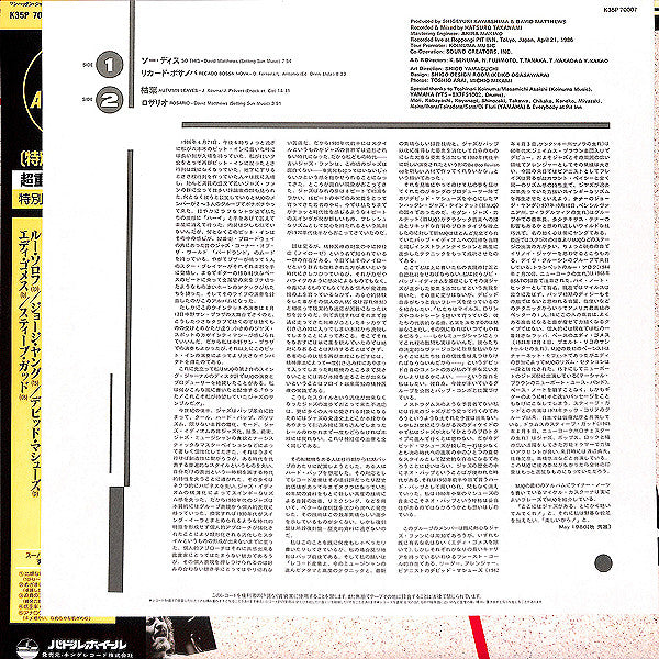 Live At Pit Inn (Highlights)