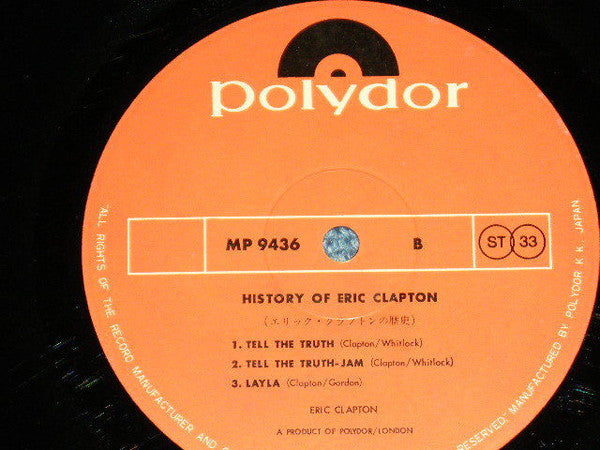 History Of Eric Clapton