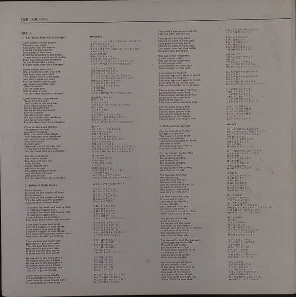 The Times They Are A-Changin'