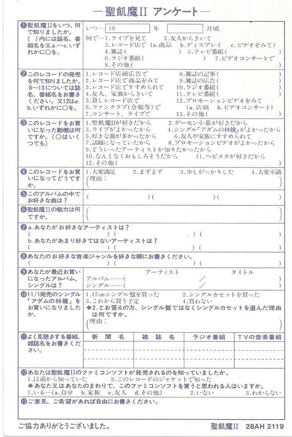 From Hell With Love = 地獄より愛をこめて