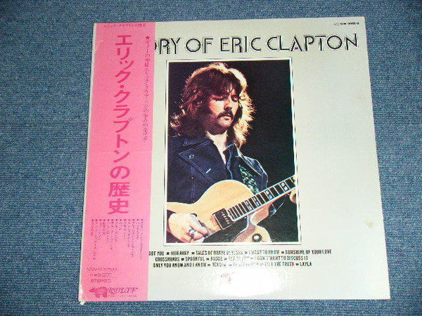 The History Of Eric Clapton
