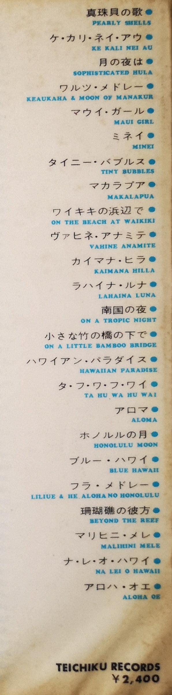 Hawaiian = ハワイ音楽のすべて