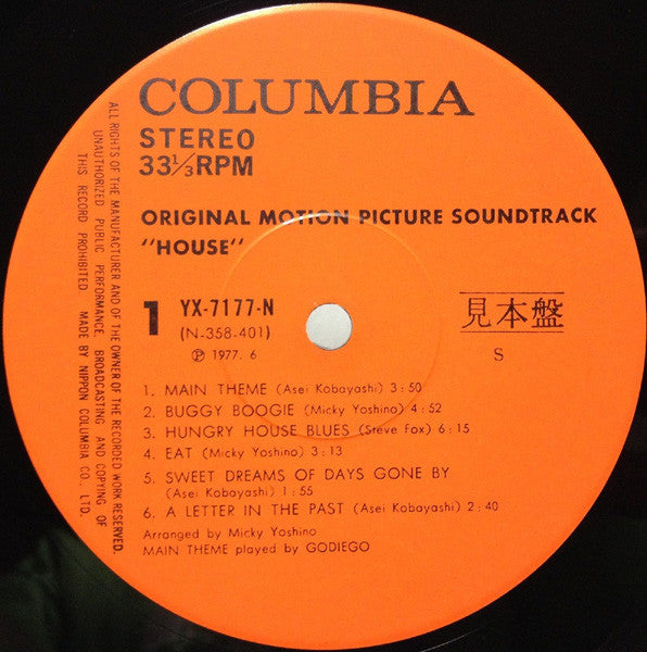 House (Original Motion Picture Soundtrack) = ハウス (オリジナル・サウンドトラック)