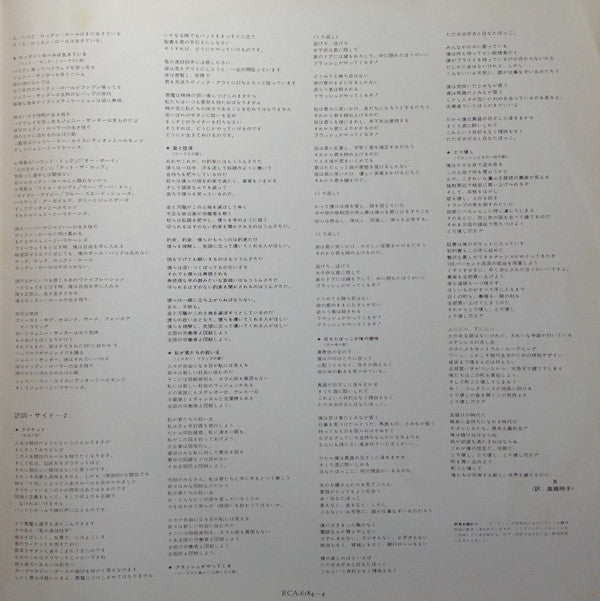 Preservation Act 1 = プリザべーション〈第一幕〉~あゝ懐かしき日はいずこ
