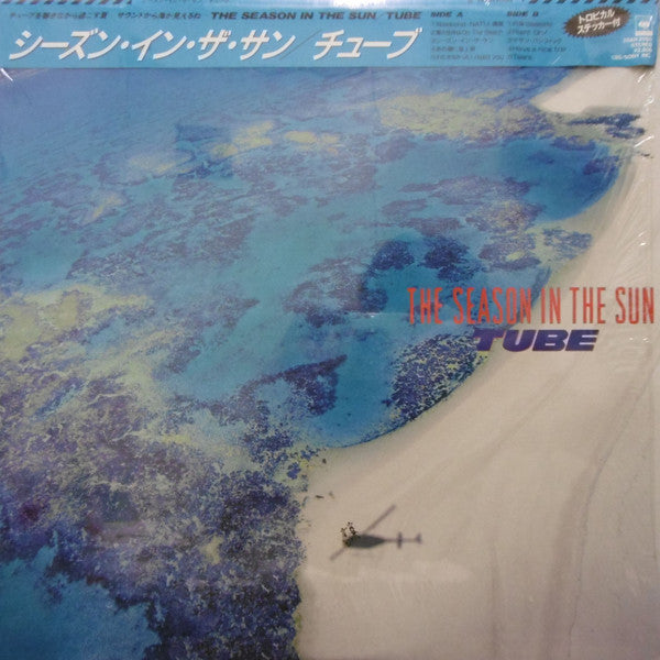 The Season In The Sun