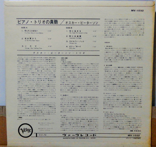 The Trio : Live From Chicago