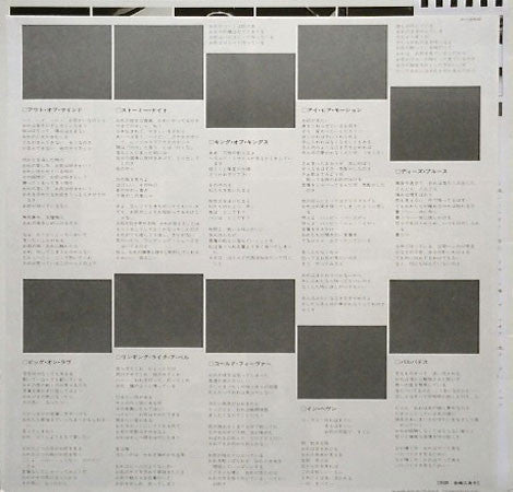 Release: Out Of Mind Out Of Sight-Vinyl-Japan-1985-P-13302-3852569