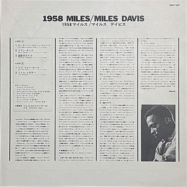 1958 Miles