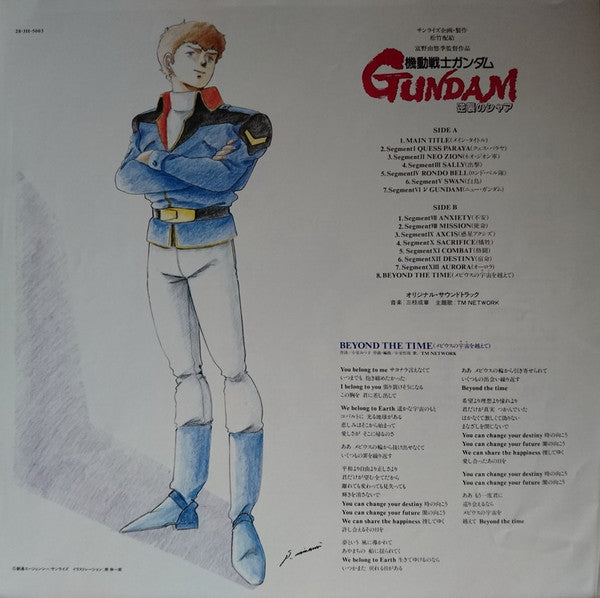 機動戦士ガンダム 逆襲のシャア (オリジナル·サウンドトラック) = Mobile Suit Gundam Char's Counterattack (Music From The Motion Picture Soundtrack)