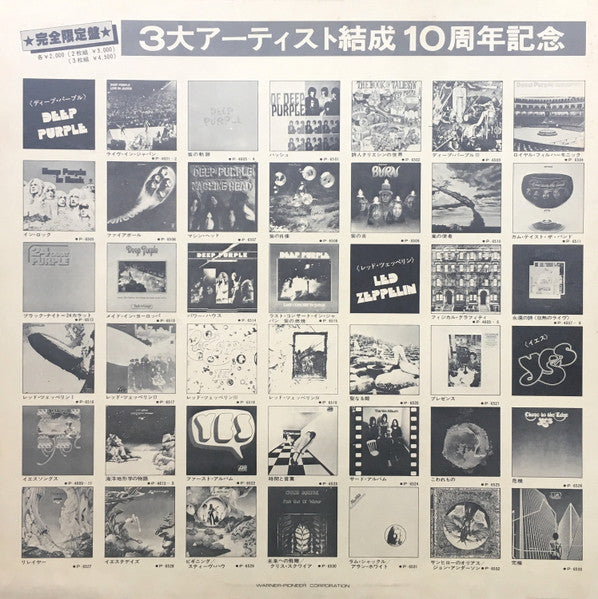 The Soundtrack From The Film The Song Remains The Same