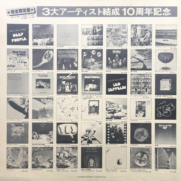 The Soundtrack From The Film The Song Remains The Same