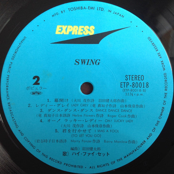 Swing = スウィング