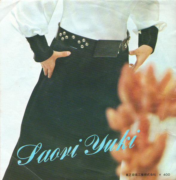 夜明けのスキャット = Scat In The Dark