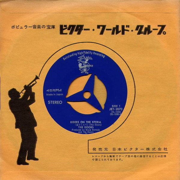 嵐をこえて = Riders On The Storm