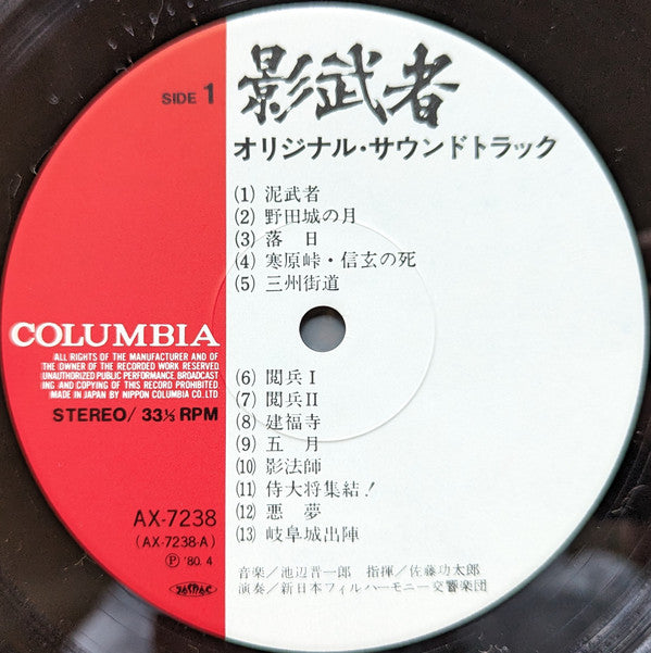 影武者