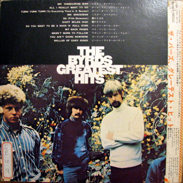 The Byrds' Greatest Hits