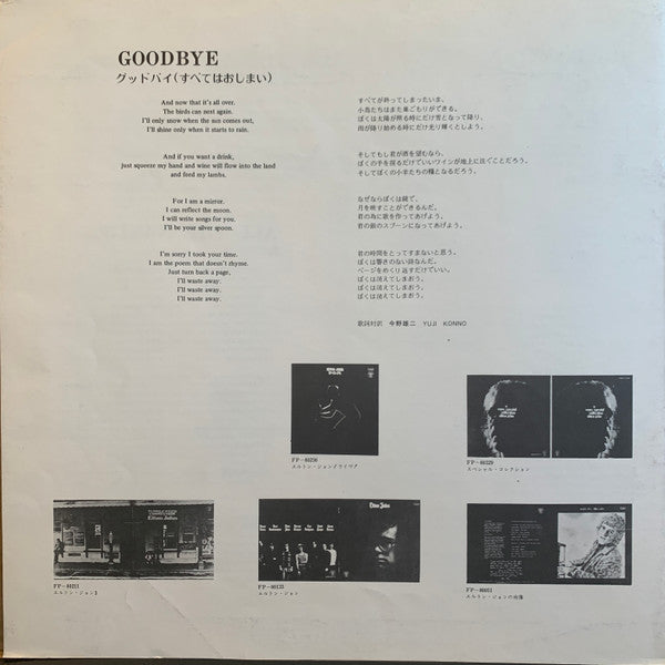 Madman Across The Water