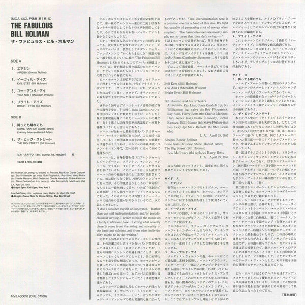 The Fabulous Bill Holman