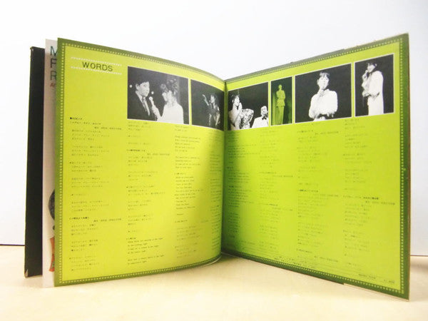 いしだあゆみ リサイタル = My First Recital