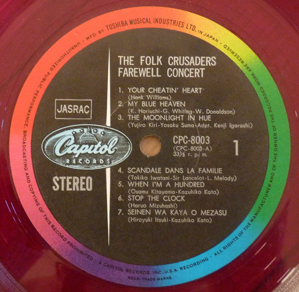 Farewell Concert = フォークルさよならコンサート