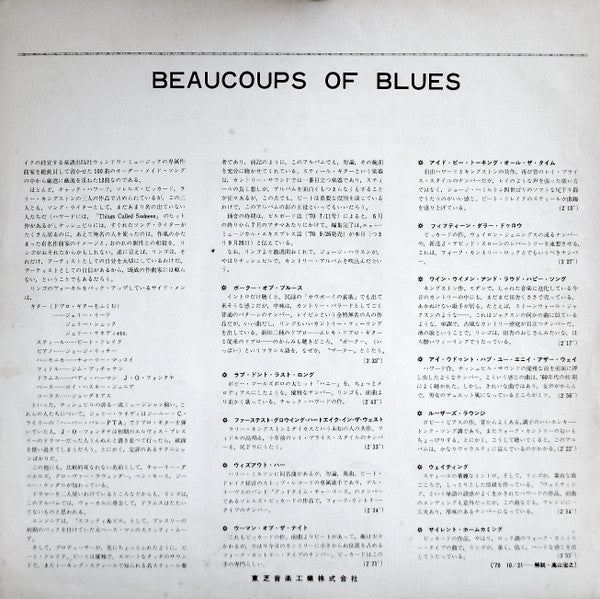 Beaucoups Of Blues