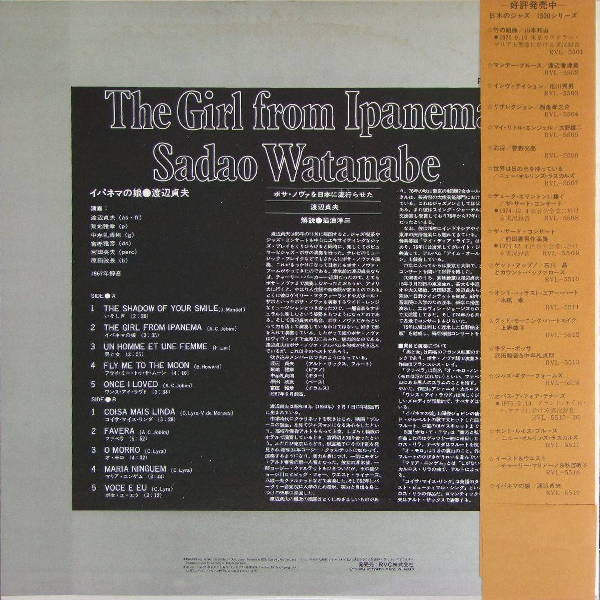 The Girl From Ipanema