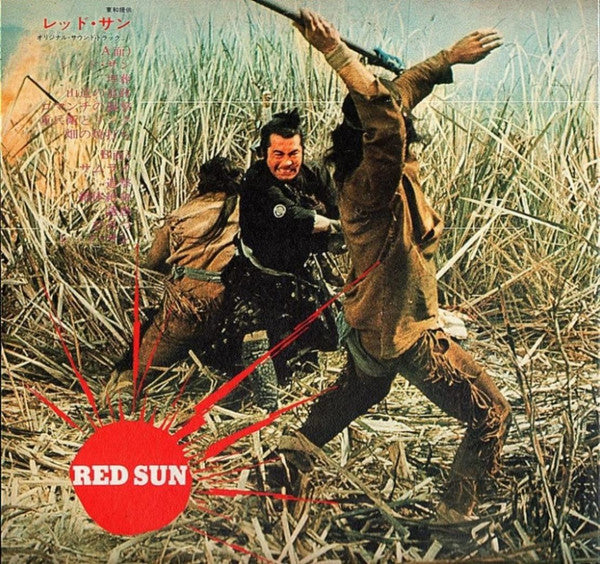 レッドサン = Red Sun (Original Sound Track)