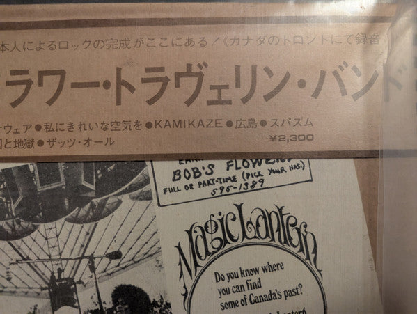 Made In Japan