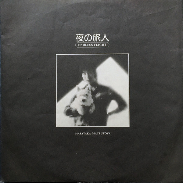 夜の旅人 = Endless Flight