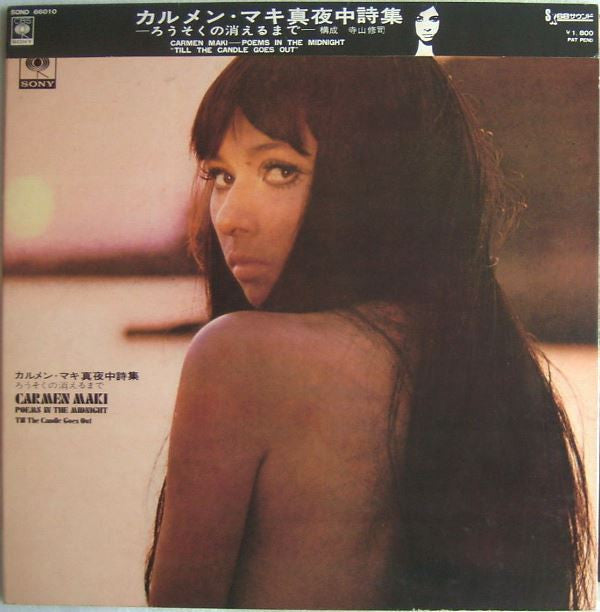 真夜中詩集 -ろうそくの消えるまで- = Poems In The Midnight: Till The Candle Goes Out