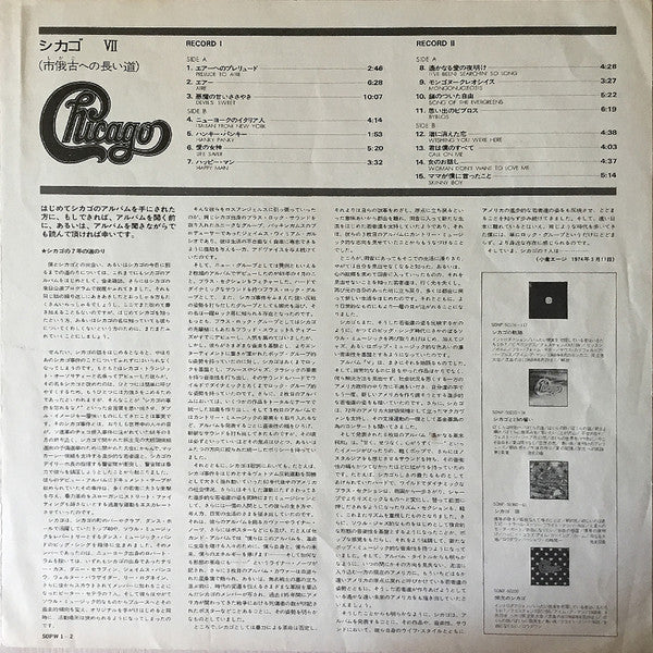 Chicago VII